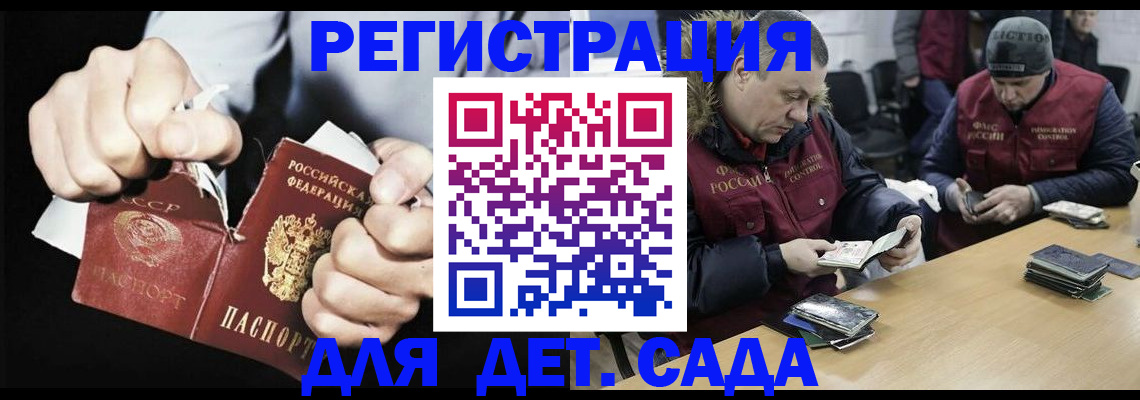 прописка законно в Петровске