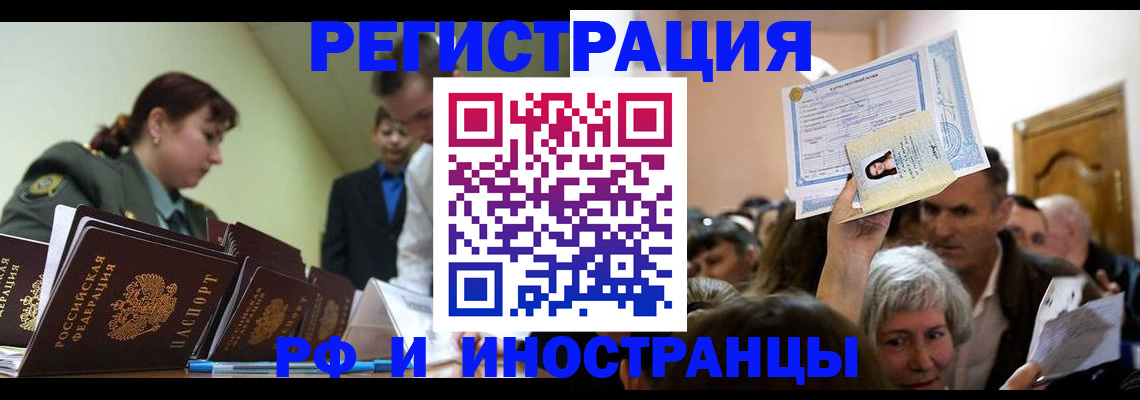 прописка паспорт в Петровске