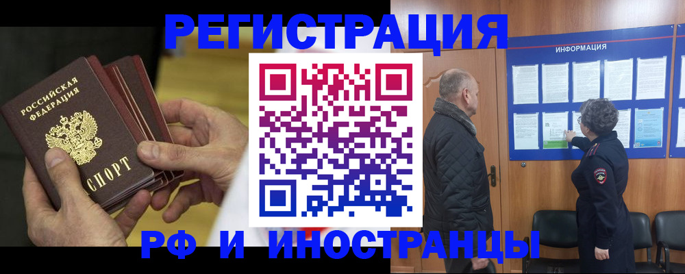 временная регистрация купить в Петровске