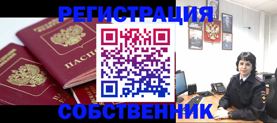 прописка иностранных граждан в Петровске